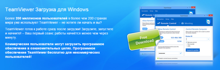 Несовместимые версии teamviewer что делать