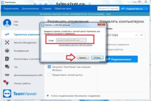 Партнер не подключен к маршрутизатору teamviewer