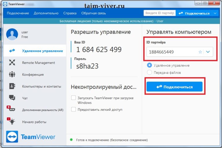 Не работает управление компьютером из ad