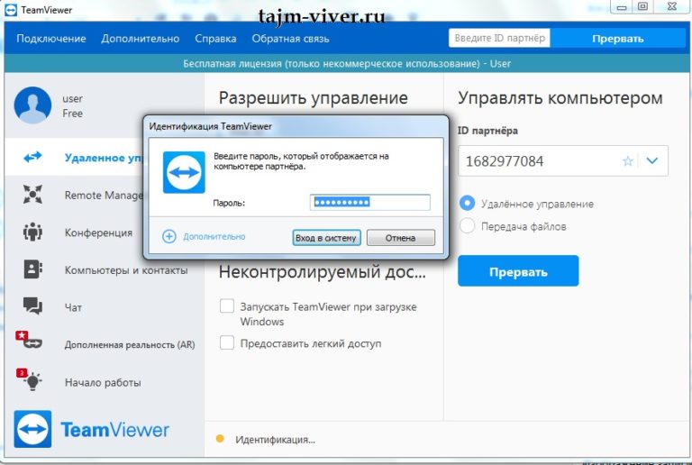 Как включить компьютер удаленно через teamviewer