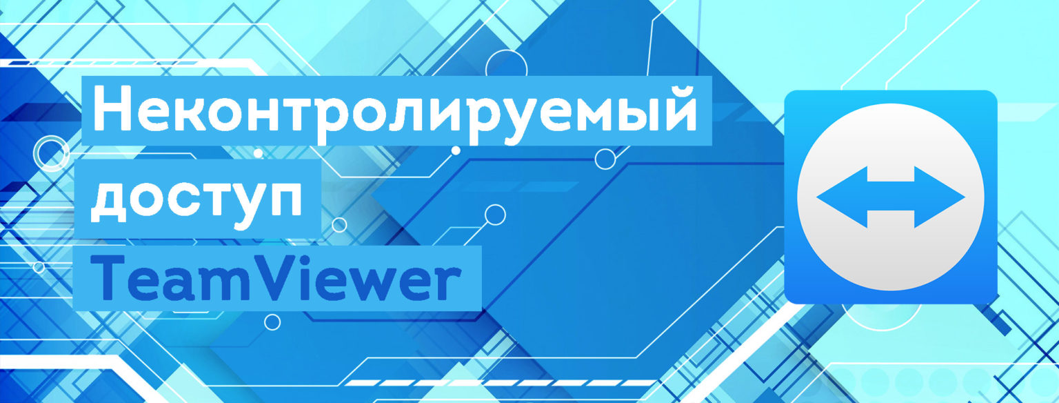 Несовместимые версии teamviewer что делать