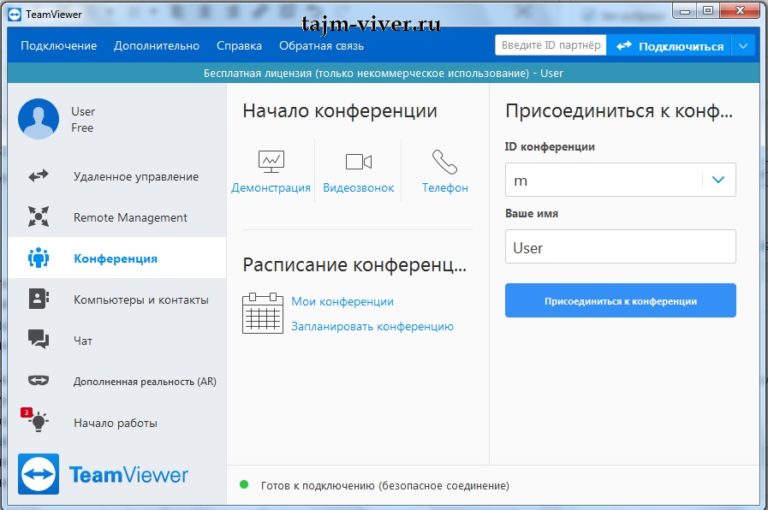 Ваша учетная запись еще не активирована teamviewer