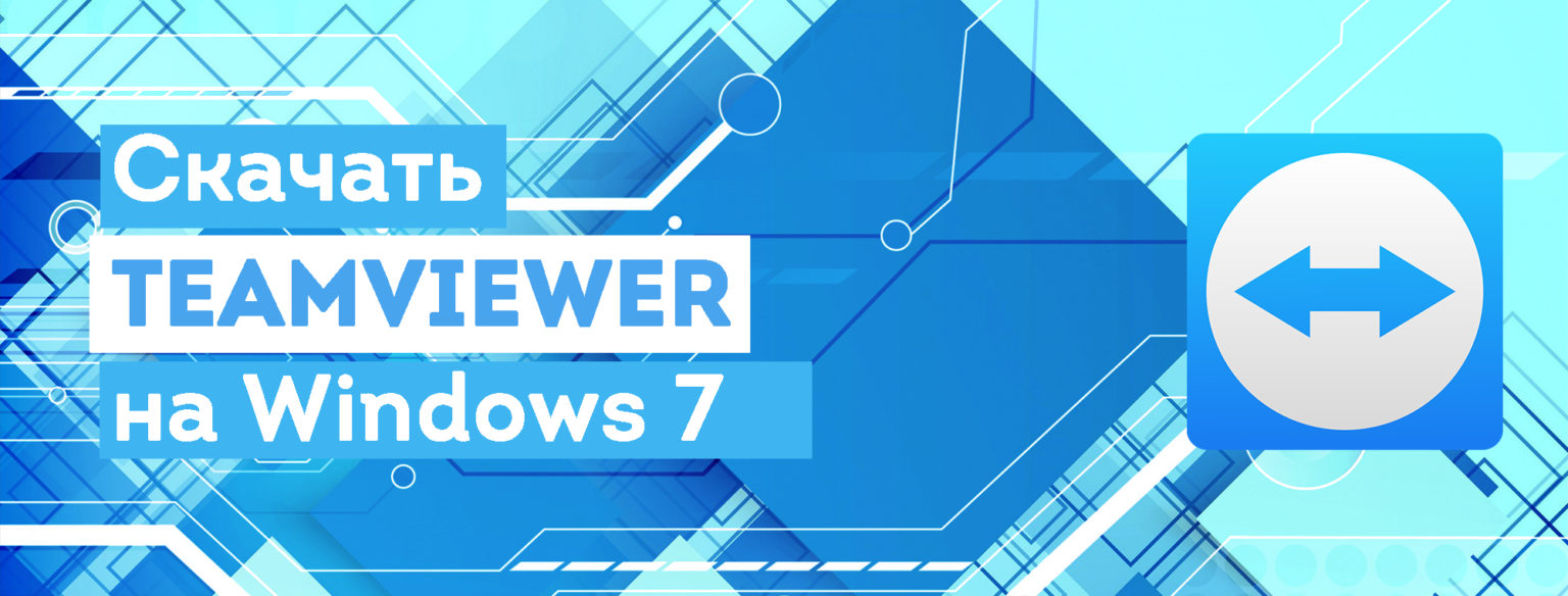 Как подключиться к старой версии teamviewer