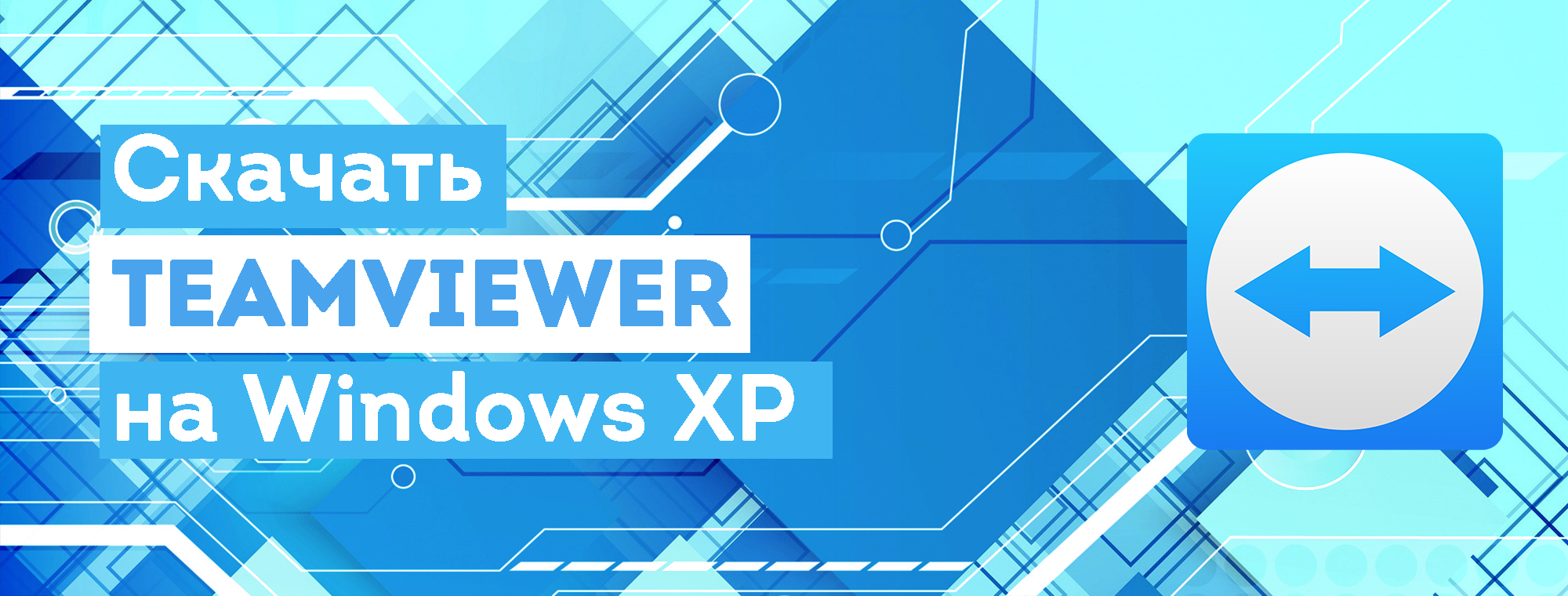 download teamviewer 5 for xp