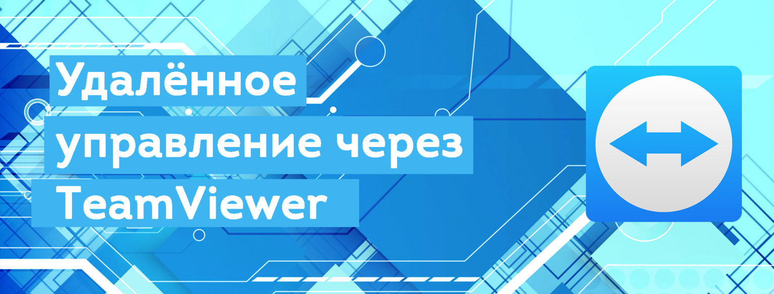 Несовместимые версии teamviewer что делать