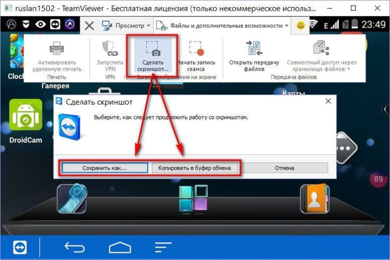 Как слышать звук через teamviewer