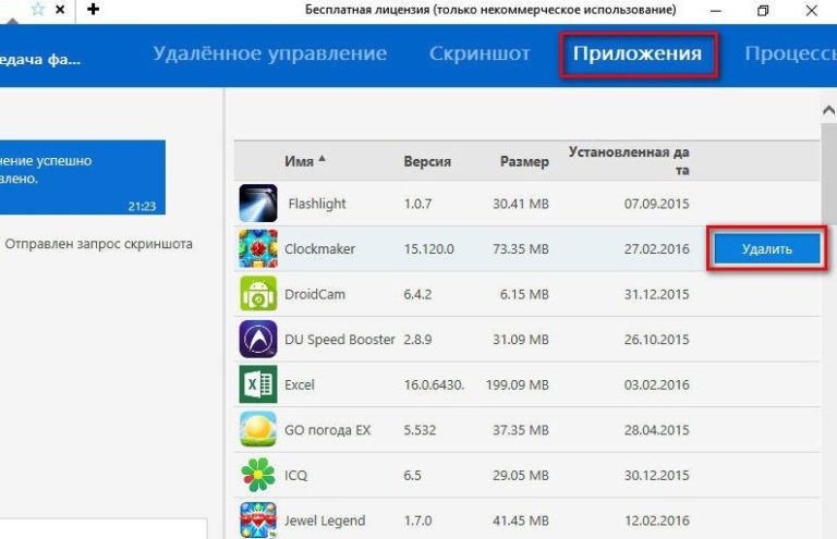 Teamviewer как пользоваться незаметно на телефоне