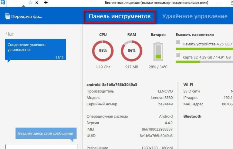 Партнер не подключен к маршрутизатору teamviewer android