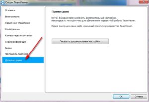 Teamviewer daemon не запущен