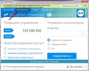 Teamviewer срок действия лицензии проверить