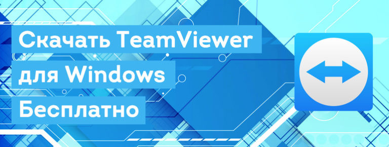 Настройка teamviewer на synology